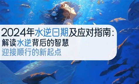 今日水逆|2024年“最特别”水逆！5个重要节点，2个关键阶段，送12星座一份。